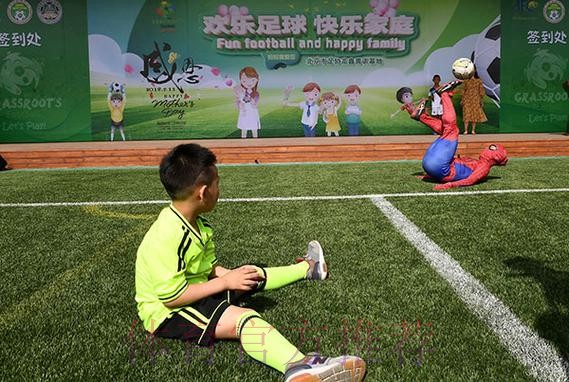 亚足联“欢乐足球·快乐家庭”草根足球日活动在京举行 亚足联“欢乐足球·快乐家庭”草根足球日活动在京举行